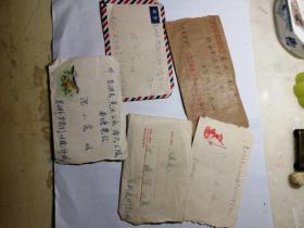 七、八十年代信封5个(4个有信)