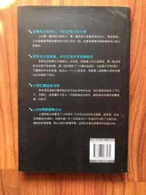 读心术：怎样在不为人知的情况下了解和影响他人