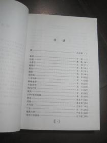 《2003中国短篇小说年选》花城出版社