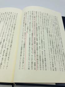 戦略の本質 戦史に学ぶ逆転のリーダーシップ - 日文原版