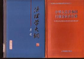 中華人民共和國(guó)行政訴訟詮釋