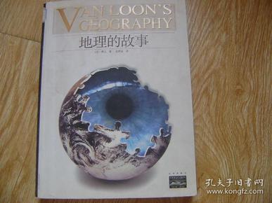 地理的故事：VAN LOON'S GEOGRAPHY