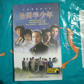 恰同学少年 8碟DVD  未开封