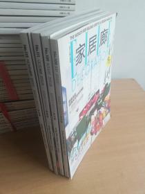 家居廊2013年總第108、109、111、112期（4冊(cè)合售）【實(shí)物拍圖 品相自鑒】