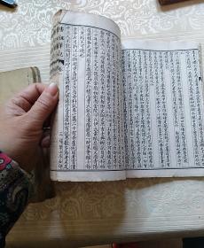 线装白纸:香祖笔记    卷一至卷三  卷七至卷十三