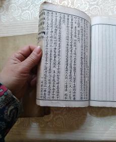 线装白纸:香祖笔记    卷一至卷三  卷七至卷十三