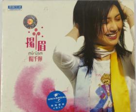 杨千嬅 扬眉 个人专辑 正版CD 老版货 国内港台流行歌曲音乐