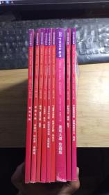 中国国家地理2006年（2.3.4.6.8.9.10.11.12）9册合售.