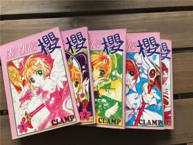 CLAMP 1-5册未完结