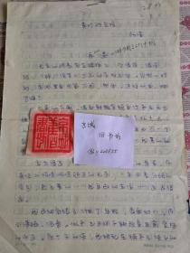作家：阿溶手稿《黄叶的交授》7页16开1994年