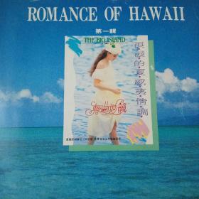 浪漫的夏威夷情调黑胶唱片