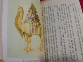 中国通史简编（修订本  第三编第一二册） 1965年一版一印繁体竖排