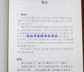 四书五经全套16册精装原文注释白话译文 中华书局正版中华经典名著全本全注全译 论语大学中庸孟子诗经周易尚书礼记仪礼周礼春秋左传春秋公羊传谷梁传 中国历史国学书籍