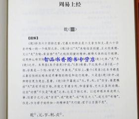 四书五经全套16册精装原文注释白话译文 中华书局正版中华经典名著全本全注全译 论语大学中庸孟子诗经周易尚书礼记仪礼周礼春秋左传春秋公羊传谷梁传 中国历史国学书籍