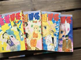 漫画 金钱关系1-4册完结