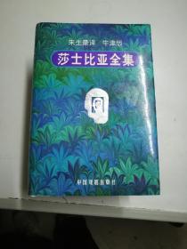 莎士比亚全集(牛津版)2.3.4