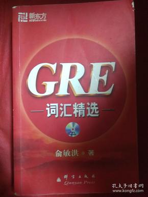 GRE词汇精选