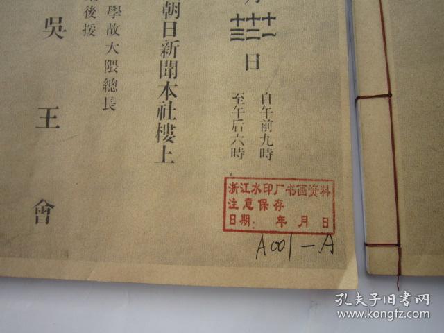 包快递，二本，上下全，缶翁白龙山人书画精品，日本昭和二年，民国16年1927年，吴昌硕王一亭书画精品杰作展览会图录，收录缶庐吴昌硕书画代表作60幅、王一亭书画40幅，共100幅，加序言吴昌硕书法一页、王一亭书法2页，合计103幅书画。