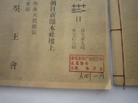 包快递，二本，上下全，缶翁白龙山人书画精品，日本昭和二年，民国16年1927年，吴昌硕王一亭书画精品杰作展览会图录，收录缶庐吴昌硕书画代表作60幅、王一亭书画40幅，共100幅，加序言吴昌硕书法一页、王一亭书法2页，合计103幅书画。