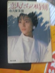 日文原版；阅图