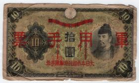 外国钱币类-------1938年(民国27年)