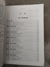 法律文书学/21世纪法学系列教材