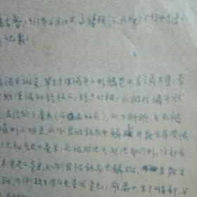 广东：乳源县杨古鲁，1933年6月10日，高锡朋53349号花的解剖记载，钢笔手稿