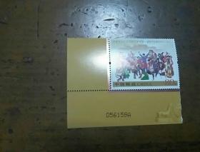 2005-27西藏自治区成立四十周年邮票(带版号边纸)