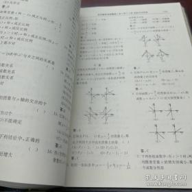 《初中数学名校题库》（上 下）16开精装