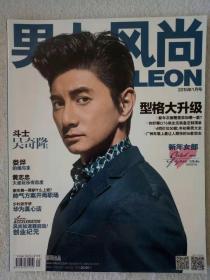 男人风尚2015年1 月号.总第69期封面吴奇隆