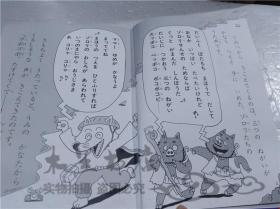 原版日本日文書 かいけつゾロリの大かいぞく  原ゆたか 株式會社ポプラ社 2010年12月 大32開硬精裝