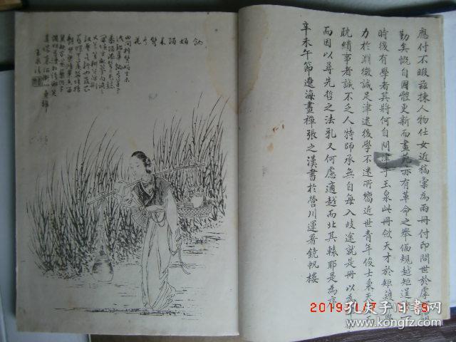 沈阳文华阁版‘锦碧轩丛画’二册一函  民国珂罗版