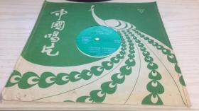 【大薄膜唱片】中国唱片 轻音乐--- 外国乐曲 春天等十首 1张2面 1980年出版 DB-0130（DB-80-0260）