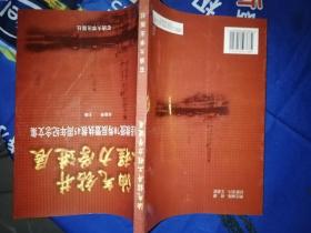 油气钻井工程力学进展：刘希圣教授70寿辰暨执教45周年纪念文集【签名】