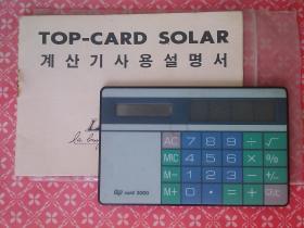 卡片计算器 太阳能超薄计算器(card solar) 进口高档商务用（附带韩国语原装使用说明书）