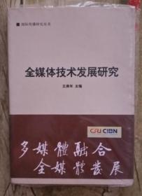 破解石油迷局：直击当前石油热点问题