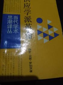 供应派革命