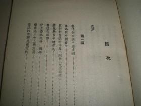 1954年：《人物纪念》全册