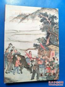 北京宝瑞盈2011年春季艺术品拍卖会：中国近现代书画（二）