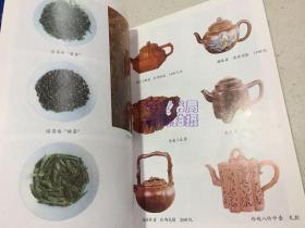 茶 茶科学 茶文化（签名本）