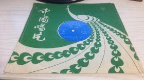 【大薄膜唱片】中国唱片--- 歌曲之友音乐会（三）实况录音剪辑 颂歌献给亲爱的党等十二首 1张2面 1981年出版 DB-20112（DB-81/20224）