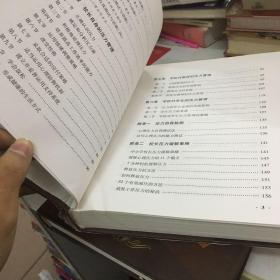 现代校长十项修炼 上中下（里面无笔迹划痕，上册书皮一点压痕）