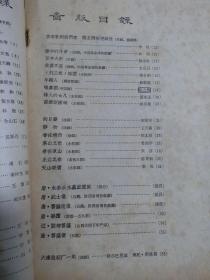 美术 1962年第一期