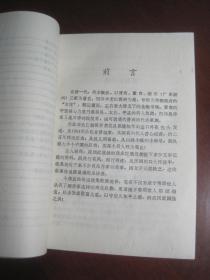 《晋商巨族二百年-清代巨商祁县乔家的传说故事》