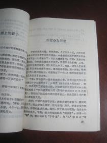 《晋商巨族二百年-清代巨商祁县乔家的传说故事》