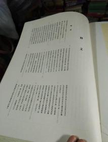 于右任墨迹选，1984年5月，1版1印，