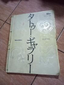 TATTOO TRIBAL特别编集 2005