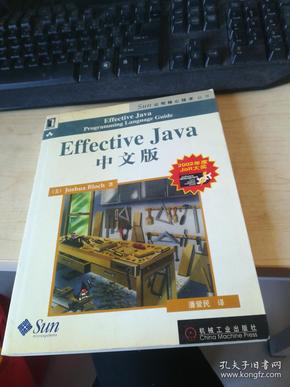 Effective Java 中文版