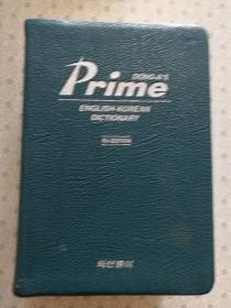 Dong-A's Prime English-Korean Dictionary  4th Edition  英韩大辞典 原版