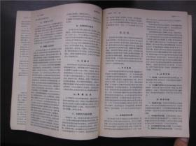 国外医学动态  1964年第1～12期全年合订